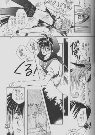 チェリーな君にパインな僕。