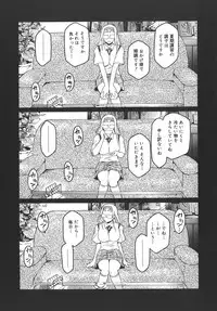 [Kokonoki Nao] Virgin