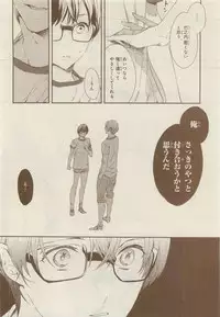 JUNK!BOY 2015 はるやすみ (2015-03-30)