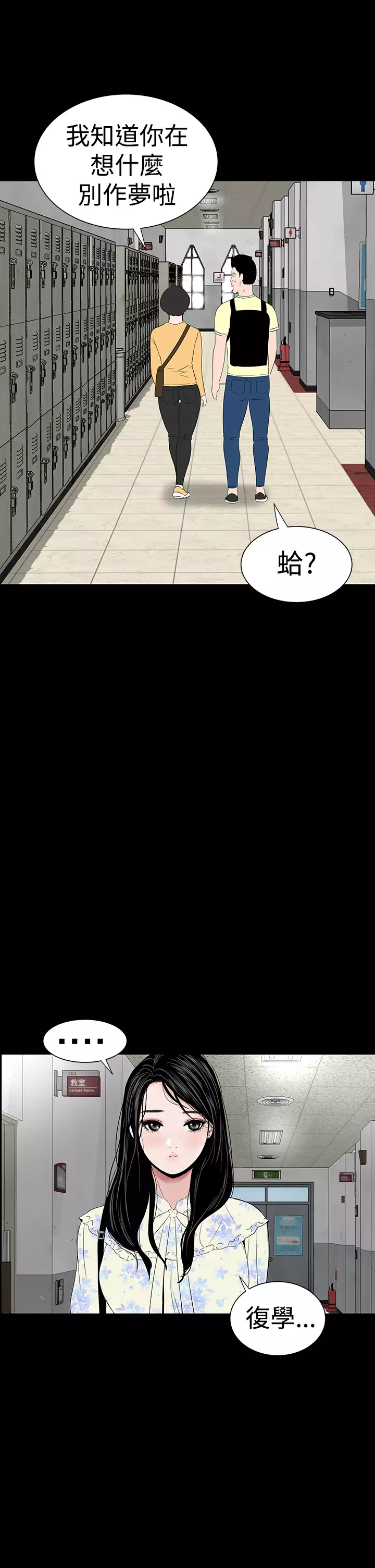 one woman brothel 楼凤 Ch.43~47END 中文