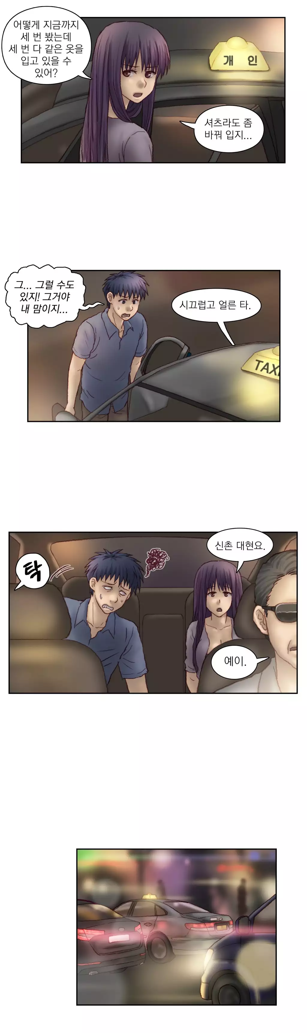 Wrath of the Tutoring Ch.1-44