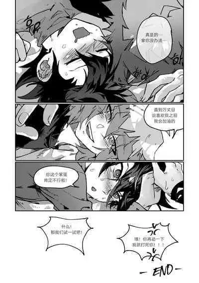 [Meg] 100000배 기분 좋은 일! [Chinese] [新桥月白日语社汉化]