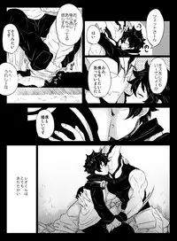 [Nayuzaki Natsumi] ツェレオらくがき、漫画まとめ1 (Kekkai Sensen)