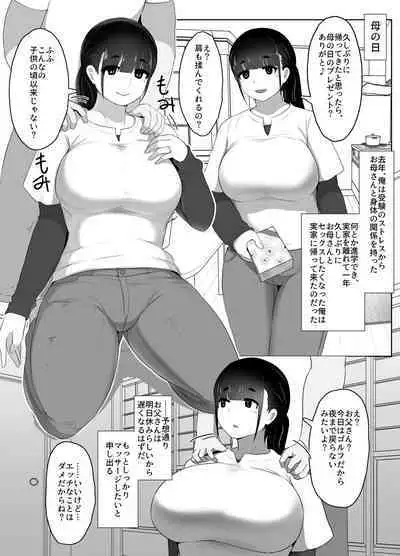 Halloween Yandere Boshi Kan 2018, Haha no Hi Boshi Kan 2021