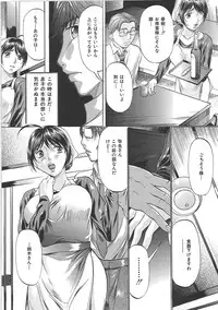 [Onihime] Boshi Soukan Tengoku - Mother and child incestuous heaven.