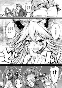 (C90) [Karuwani (Rama)] Grazero Fantasy (Granblue Fantasy) [Chinese] [无毒汉化组]