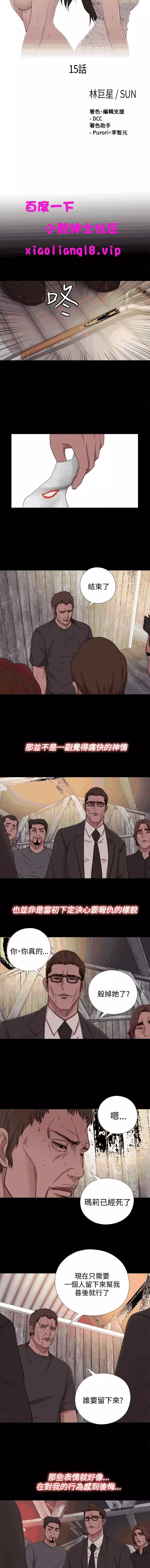 中文韩漫 傀儡玛莉 Ch.14-19
