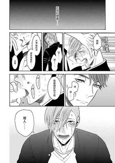 [Anthology] Gokuaku BL | 极恶BL 1-5 [Chinese] [拾荒者汉化组] [Digital] [Ongoing]