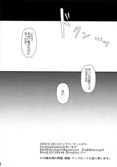 Inumimi Musume Choukyou Monogatari