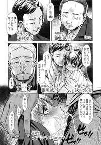 [NABURU] 72 -Ryoujoku Tatekomori Jiken-