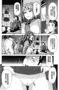 [Zonda] Hitozuma x Netorare [Chinese]