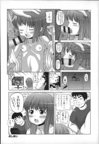 [Himeno Mikan] Marshmallow Lolita