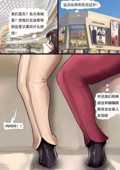 [King] 强制伪装拘束户外游03 Mandatory camouflage restraint outdoor tour 03 [Chinese]