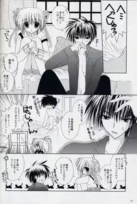 [Neko Kinryouku (NekoNeko)] Winter Tail 0