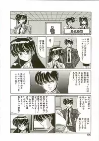 [Watanabe Yoshimasa] Chitsujo Dakkan Geogaia