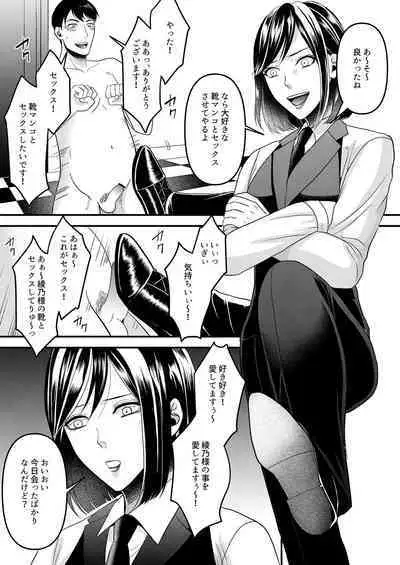 Girls Bar no Ura Op o Tameshite mita!