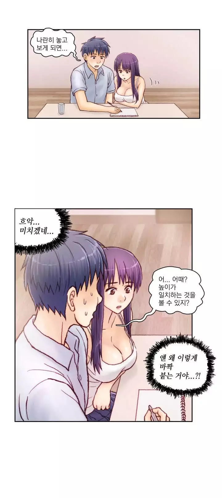 Wrath of the Tutoring Ch.1-44