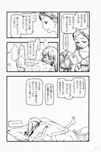 (C68) [cota (Tanaka Hiroto)] chiisana tsudura