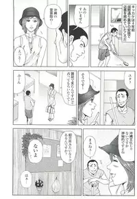 コミック裏モノJAPAN Vol.18 今井のりたつスペシャル号