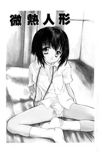 [SAIYA] The Slight Fever Princess - Single page version