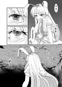 [Satei (s73d)] Yuusouyaku Sawa | 优想药．触 (Touhou Project) [Chinese] [布洛基个人汉化] [Digital]