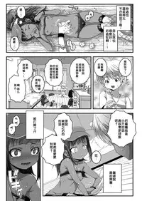 [mdo-h] Strange na Kankei (COMIC LO 2018-08) [Chinese] [一匙咖啡豆汉化组] [Digital]