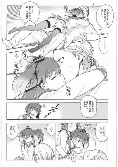 KanColle Soushuuhen Nadeshiko