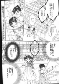 COMIC Papipo 2005-05