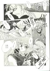 [Oowada Tomari] Anju ni Omakase