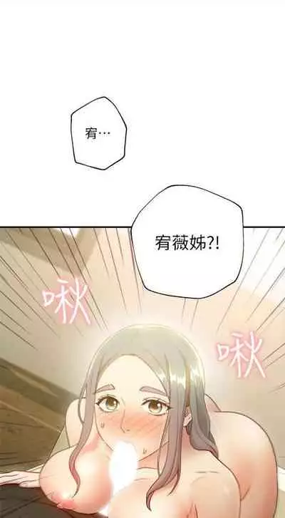 [週二] [Red-A & 頸枕] 繼母的朋友們 1-42 官方中文（連載中）