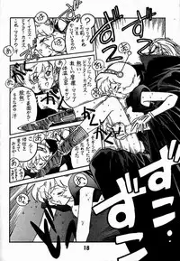 [Bible (Ogata Satomi)] Kyouakuteki Shidou Daiichijou Dainikou (Ghost Sweeper Mikami Gokuraku Daisakusen!!)