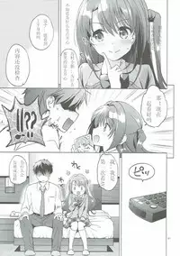 (COMIC1☆11) [Kurimomo (Tsukako)] Uzuki Master (THE IDOLM@STER CINDERELLA GIRLS) [Chinese] [如月響子汉化组]