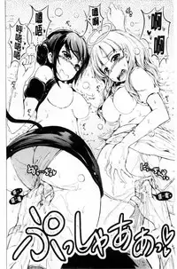 [Shiokaze Sango] Hatsu Ecchi wa Imouto deshita | 初體驗是和妹妹做的 [Chinese]