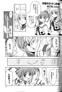 [Anthology] Zensen de Lyrical (Mahou Shoujo Lyrical Nanoha)