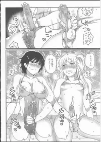 [Inochi Wazuka] Shiritsu! Futanari Gakuen Seitokai