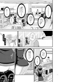 [valssu (Charu)] Mizushima-san wa roshutsushou [Digital]