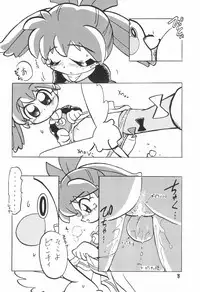 (C54) [Psy-Force-Project (Gatayan)] Moero! (Various)