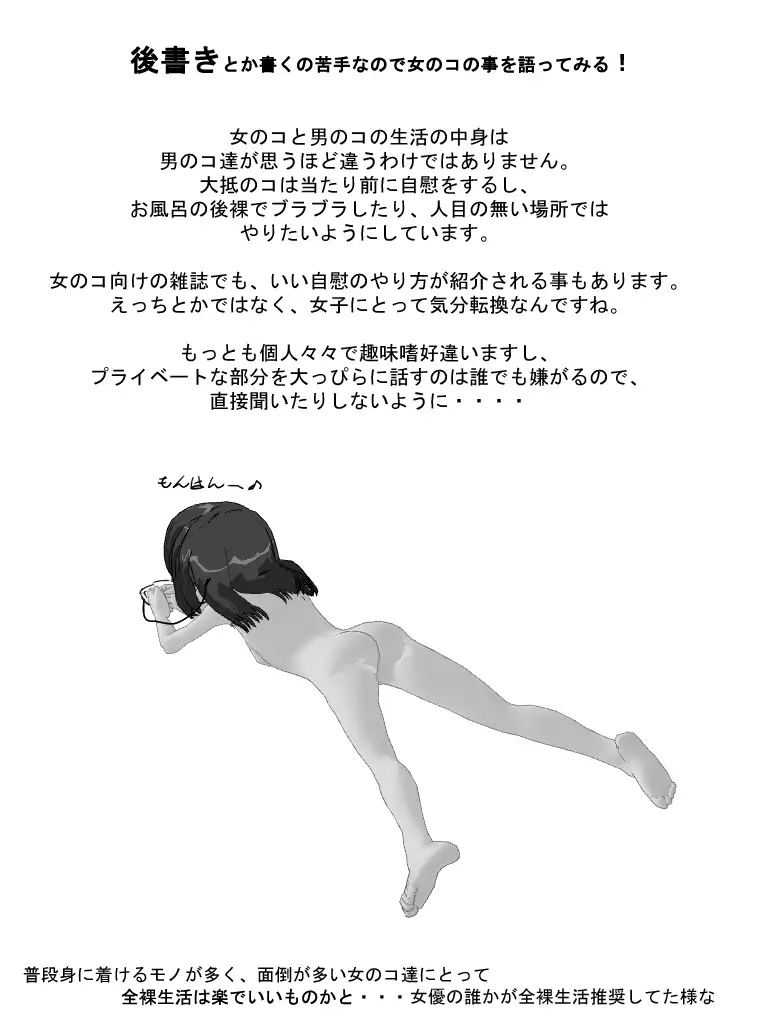 Timestop Female Cum #1 - Excellent Student Saki