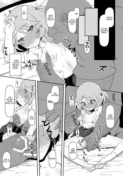 Mesu-Shin Koubi-chuu