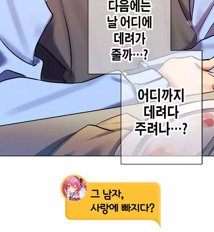 Doing My Wife's Revenge Instead of H