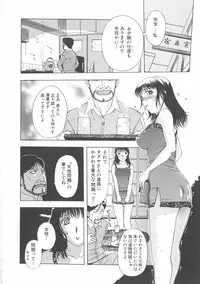 [Kusatsu Terunyo] Bitsuma - The Precious Wife -