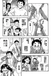 [Satou Marumi] Ooku OL Hakusho | 麻辣上班女郎 2 [Chinese]