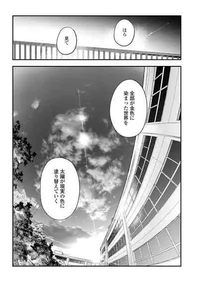 COMIC AOHA 2019 Fuyu