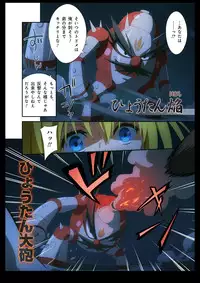 [I-Rabi] Pure Soldier Otomaiden #2. - Houfuku! Kokoro no Hunter!!