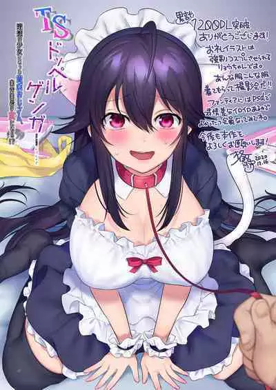 TS "Nyotaika Irekawari" + α Sakuhinshuu | TS "Feminization Body-Swap" + Extra Work Collection