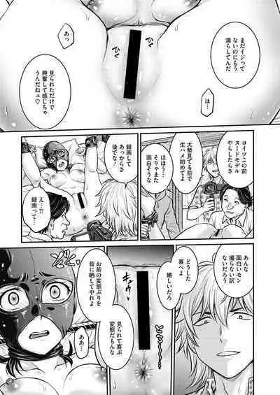 Hitozuma Saichoukyou Nisshi Ch. 1-11