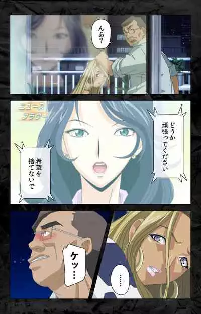 Hana no Joshi Ana Newscaster Etsuko Nama de Ikimasu! Kanzenban