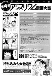 COMIC Anthurium 024 2015-04