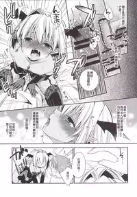 [R*kaffy (Aichi Shiho)] Shounen Succubus [Chinese] [顏文字個人漢化] [Digital]