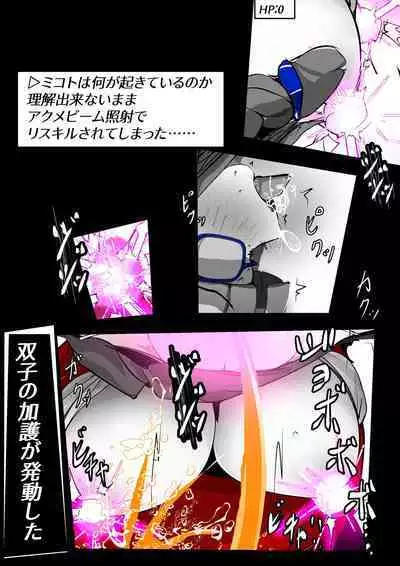 [かわいいにゃんこ] ∞陰核絶頂∞魔力生成クリボックス核(コア)めがねっ娘ミコトちゃん! 封印編!!